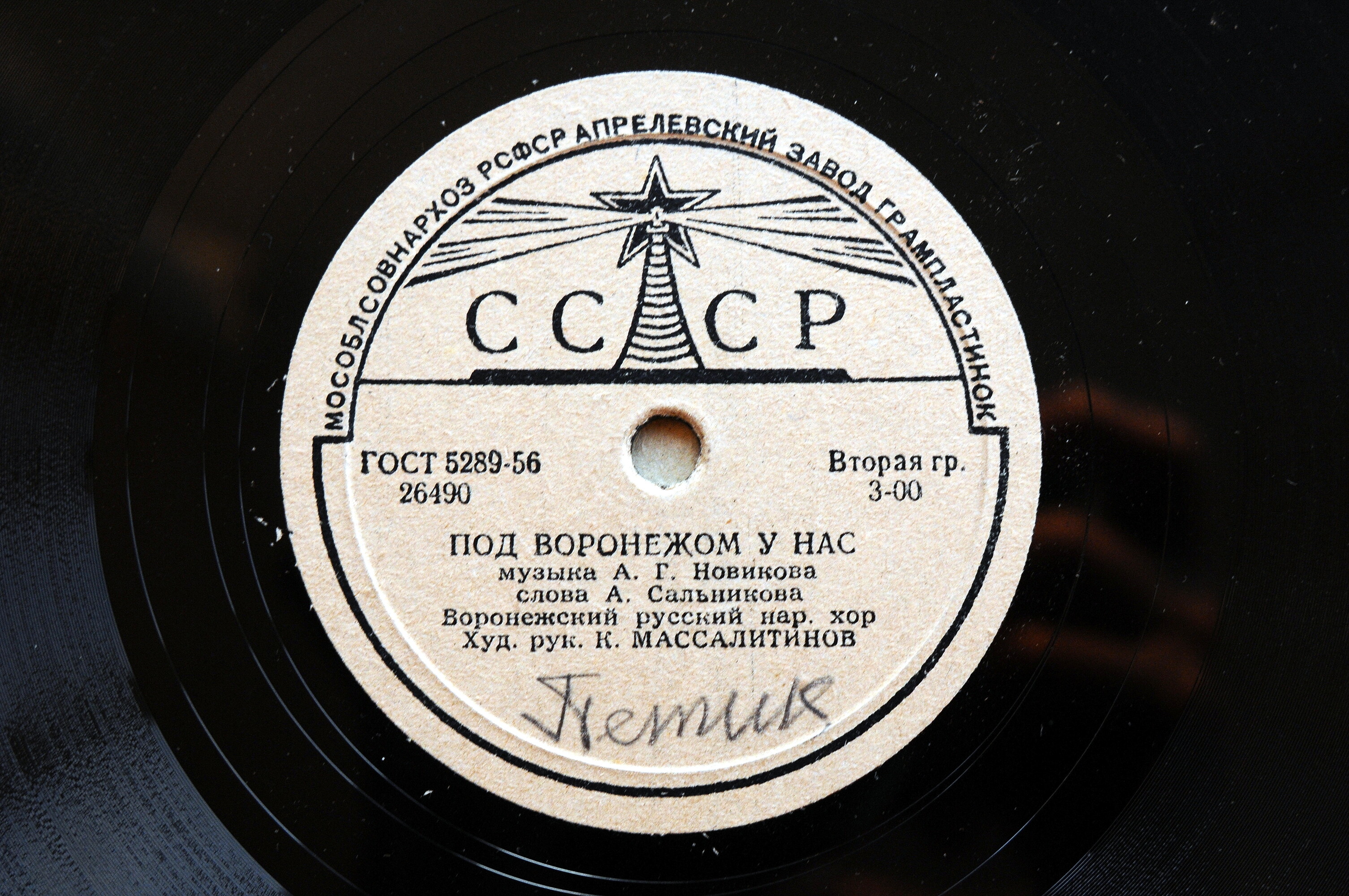 Воронежский русский народный хор - Под Воронежом у нас / Песня новоселов