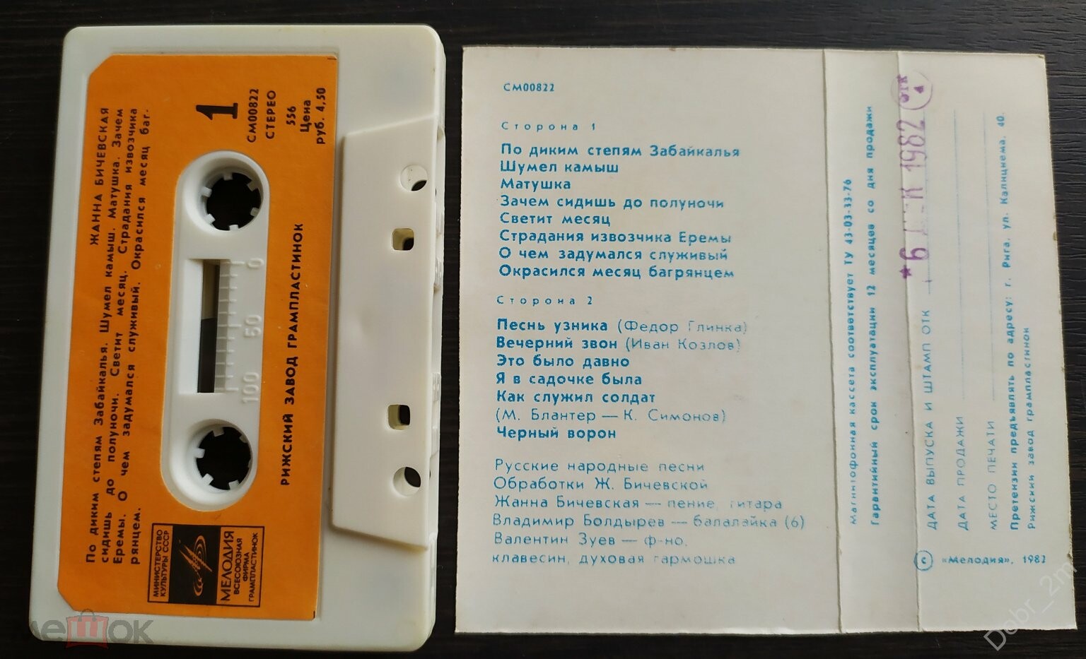 Жанна БИЧЕВСКАЯ