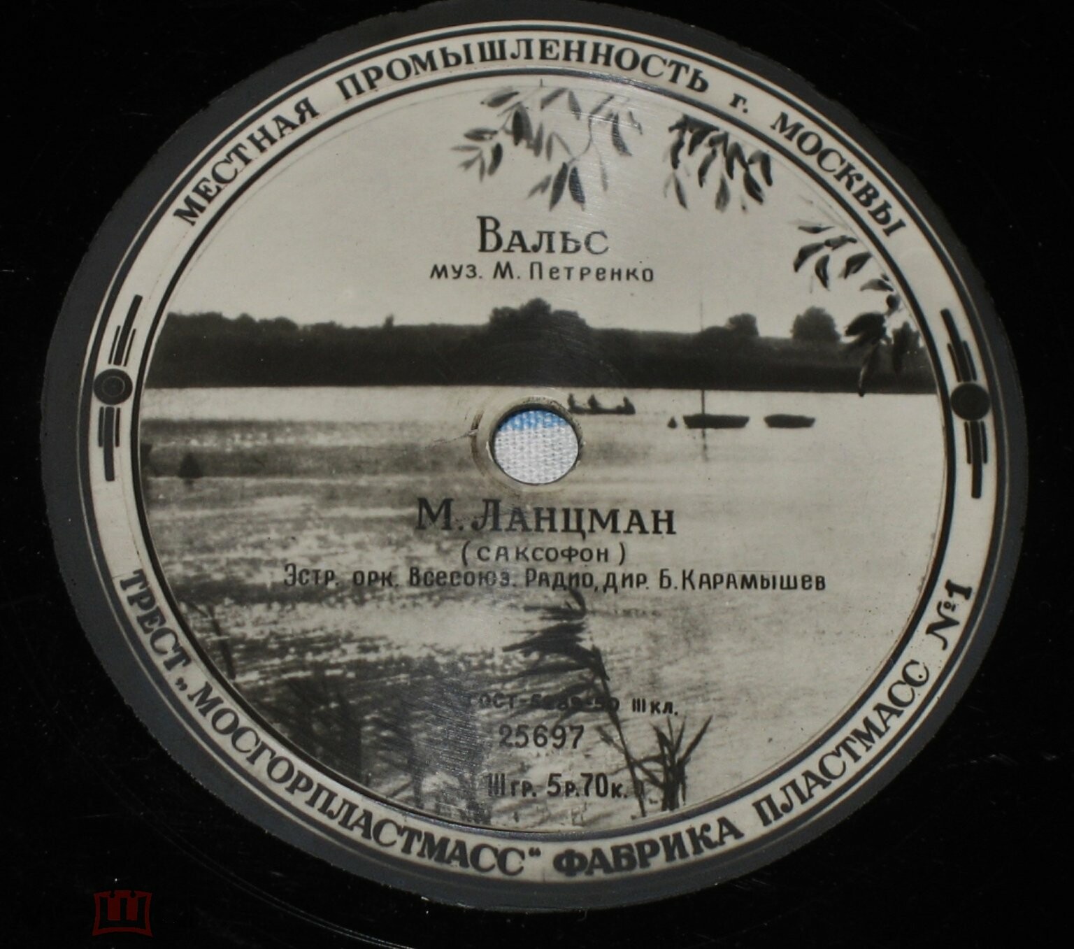 М. М. Ланцман (саксофон) - Вальс // А. А. Коваленко - Джонни