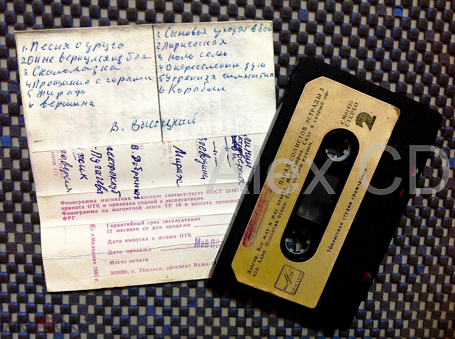 Парад солистов эстрады 3