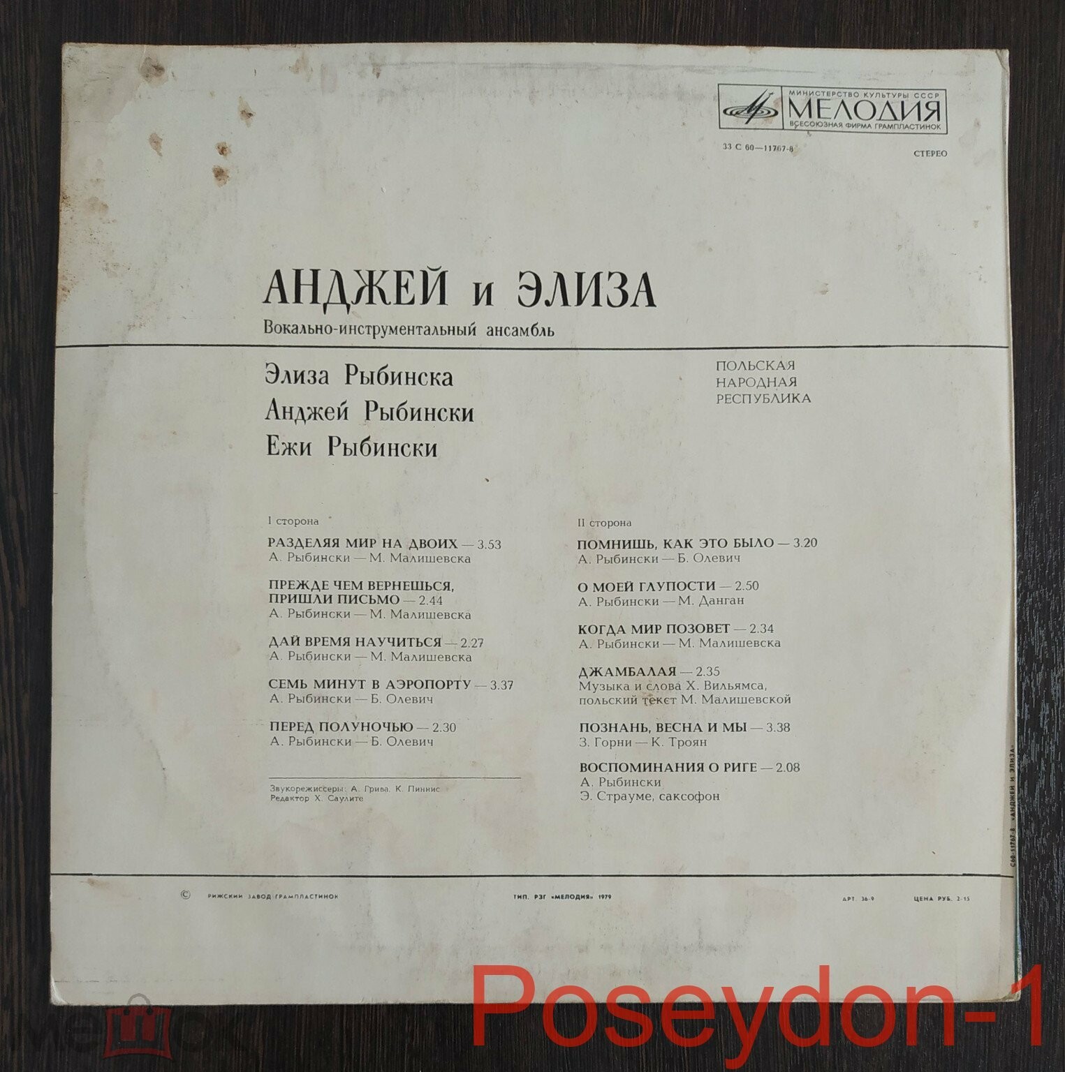 Вокально-инструментальный ансамбль "Анджей и Элиза" (Польша)