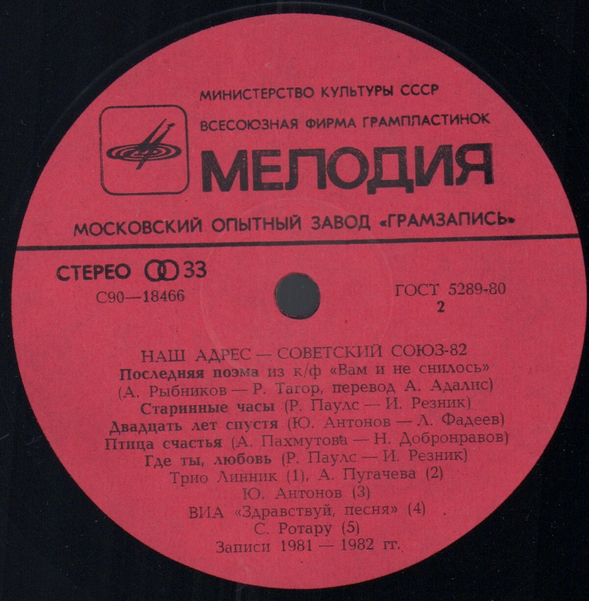 Наш адрес - Советский Союз. Песни советской молодежи