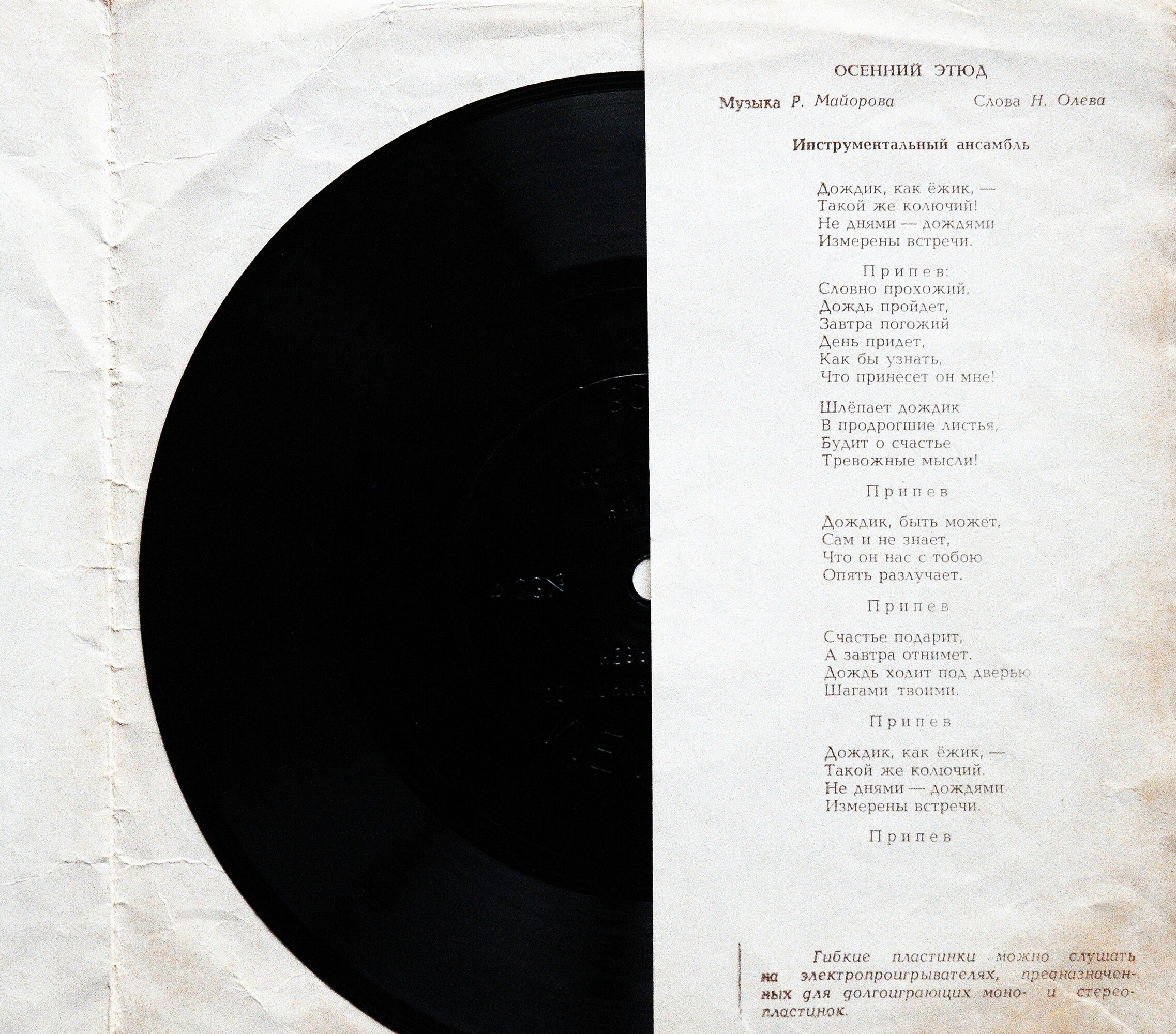 Нина Бродская