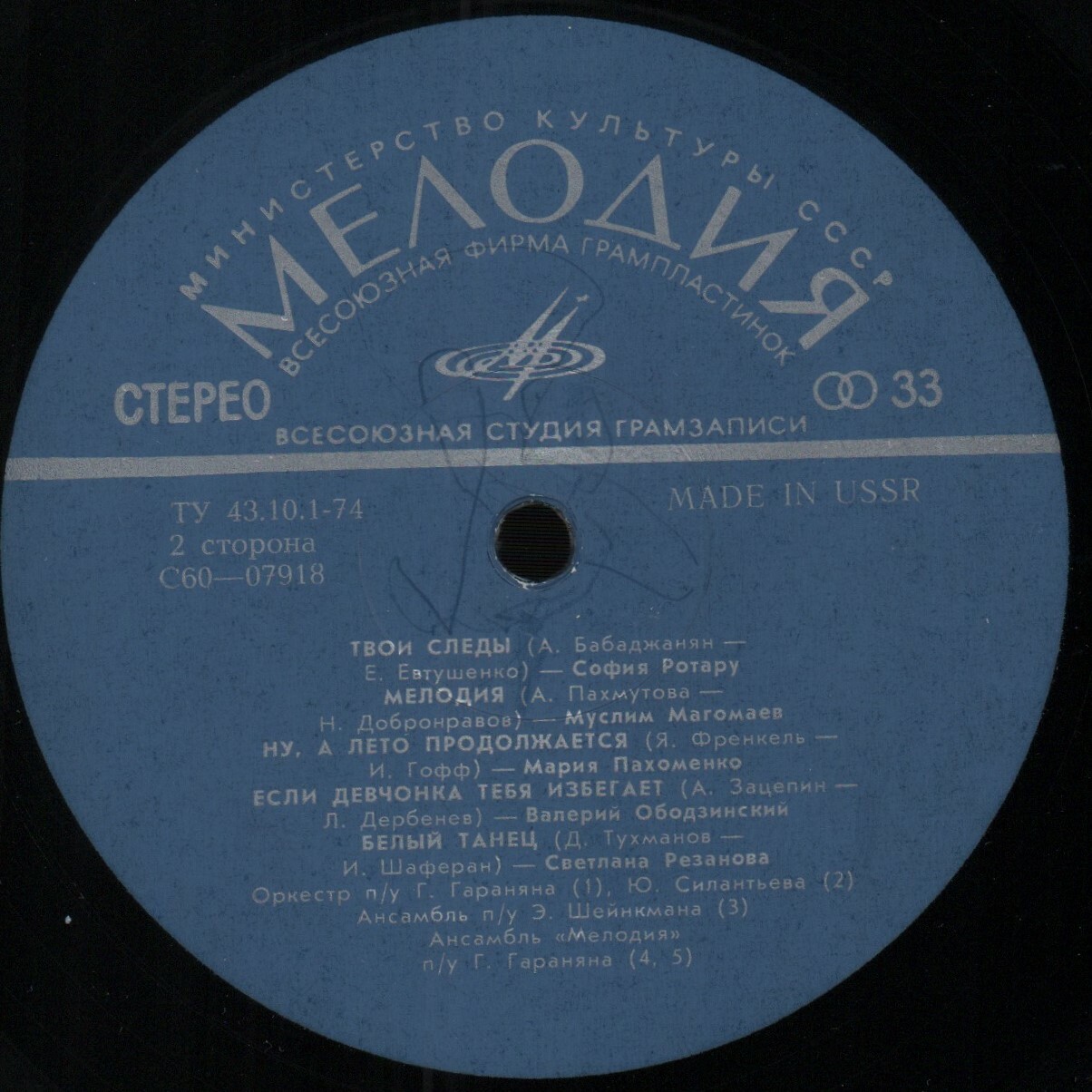 Яблони в цвету. Песни советских композиторов