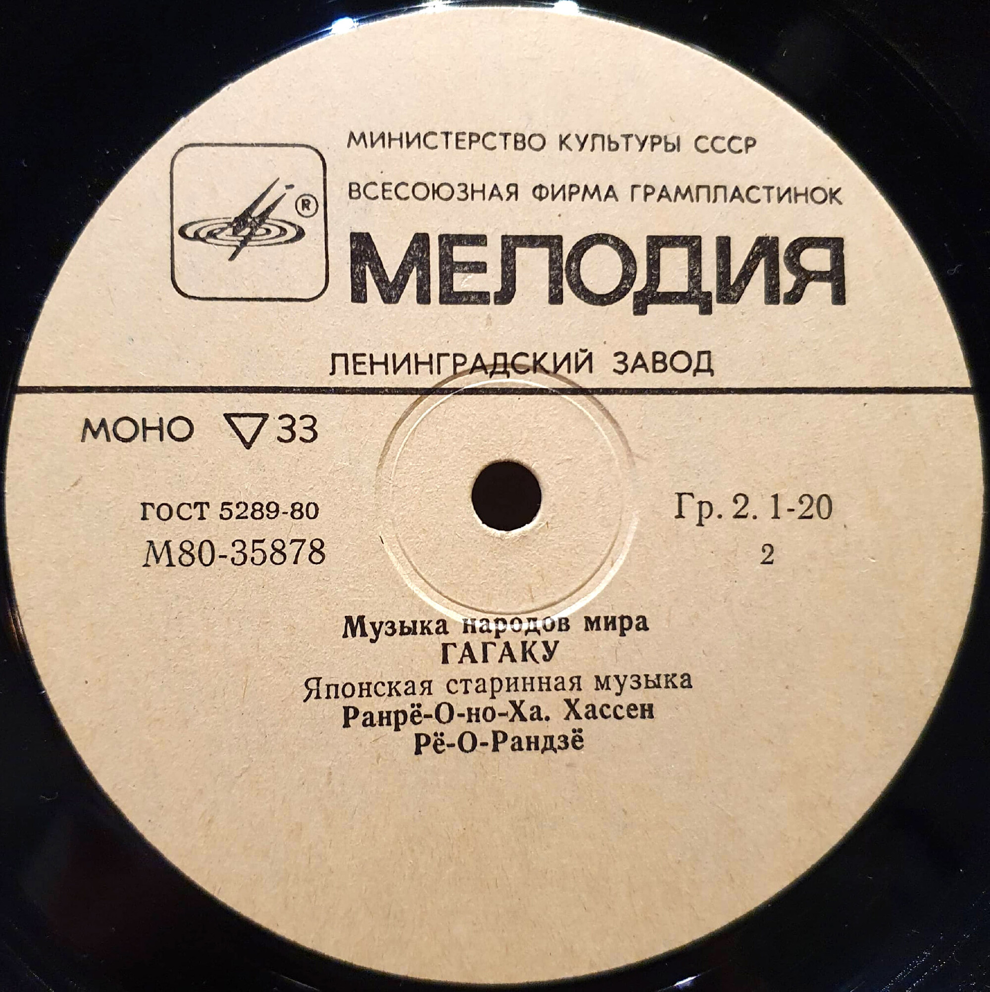 ГАГАКУ. Японская старинная музыка