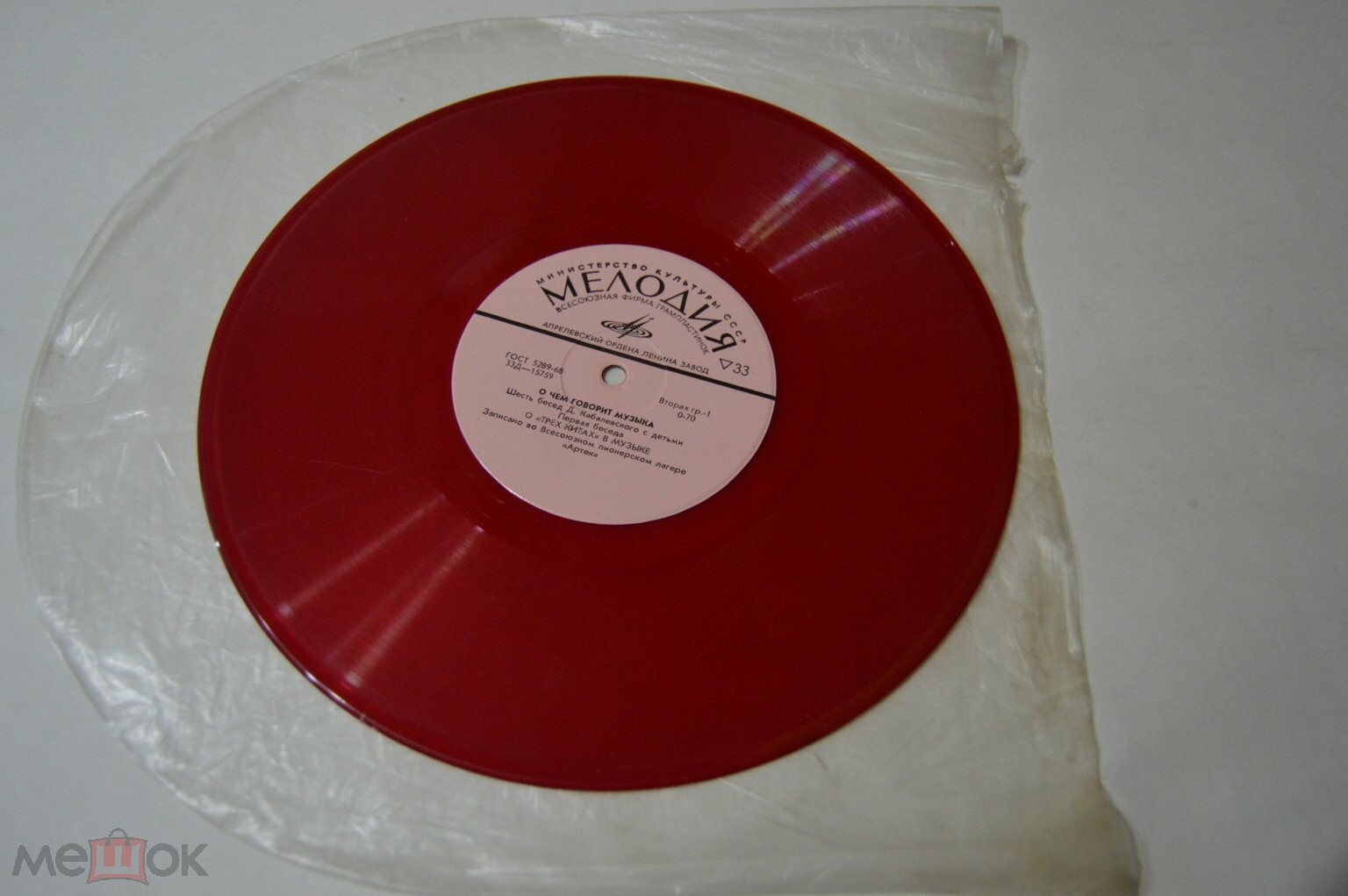 О ЧЁМ ГОВОРИТ МУЗЫКА: Шесть бесед Д. Кабалевского с детьми