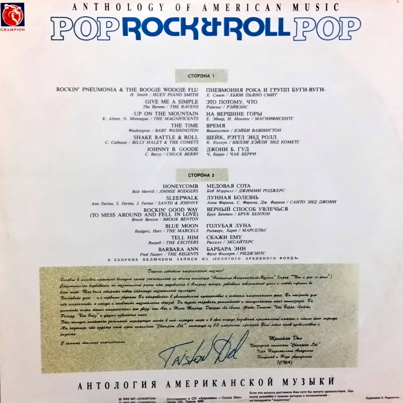 АНТОЛОГИЯ АМЕРИКАНСКОЙ МУЗЫКИ – 10