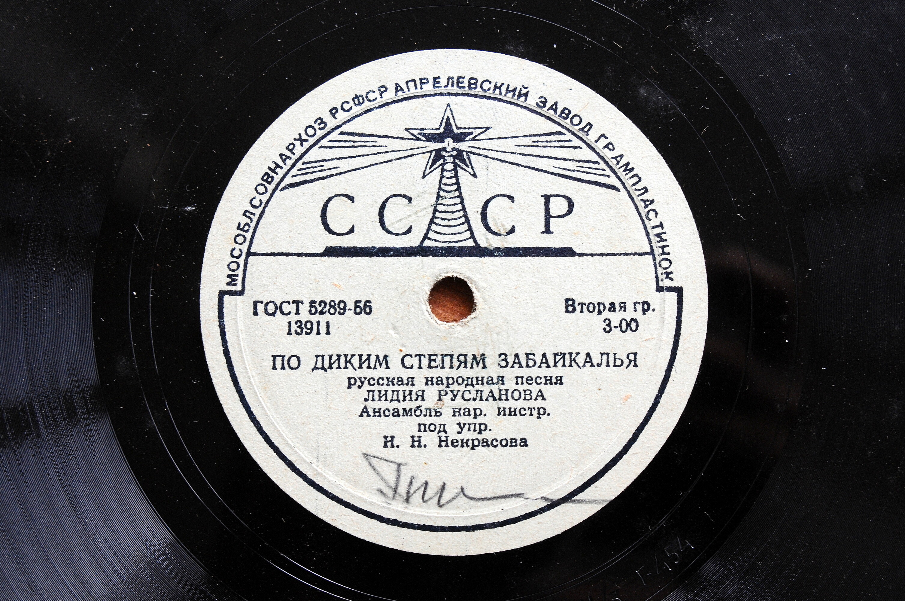 Лидия Русланова - По диким степям Забайкалья / Живёт моя красотка