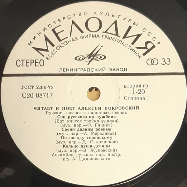 Алексей ПОКРОВСКИЙ