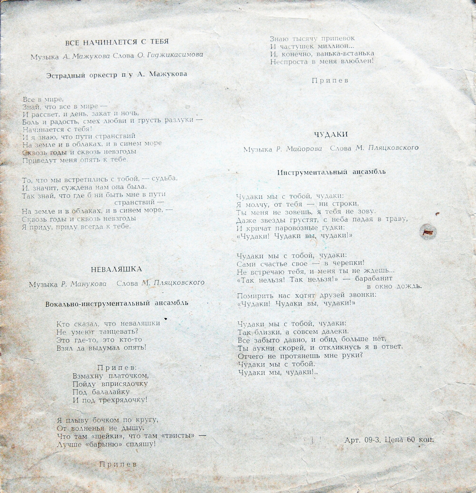 Нина Бродская