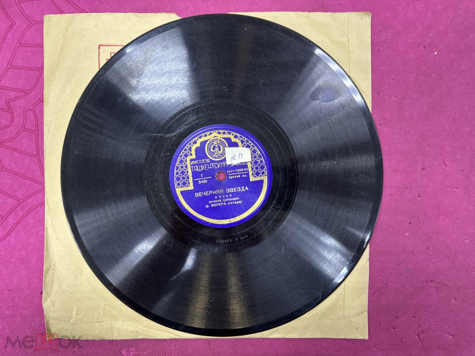 Ф. Ферера (гитара) - Луна / Вечерняя звезда