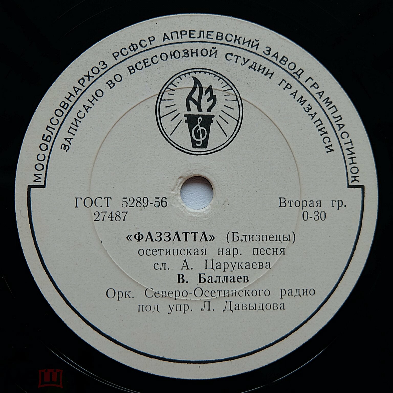 Сидзаргазс / Фаззатта