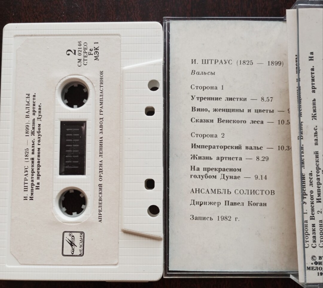 И. Штраус. Вальсы