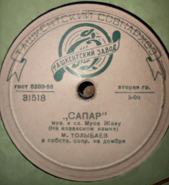 М.ТОЛЫБАЕВ в собств. сопровождении на домре