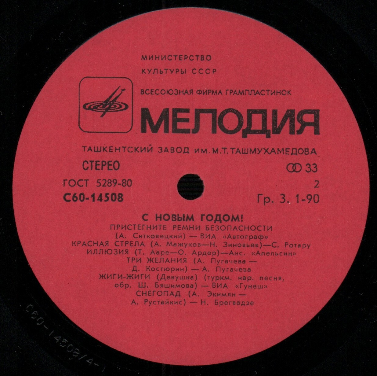 С Новым годом!