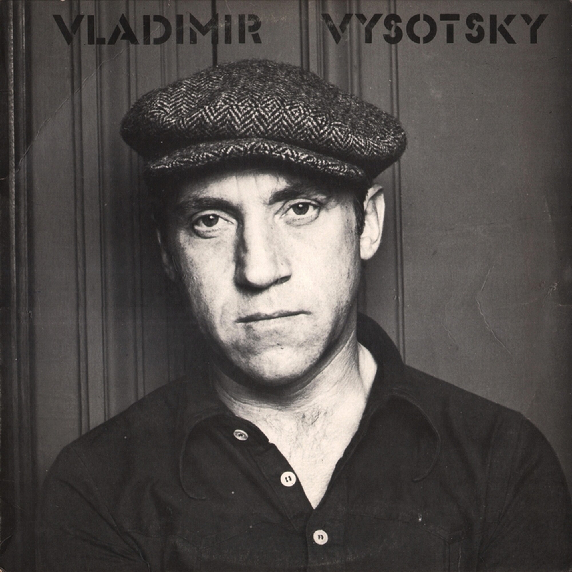 Владимир Высоцкий. «Формулировка»