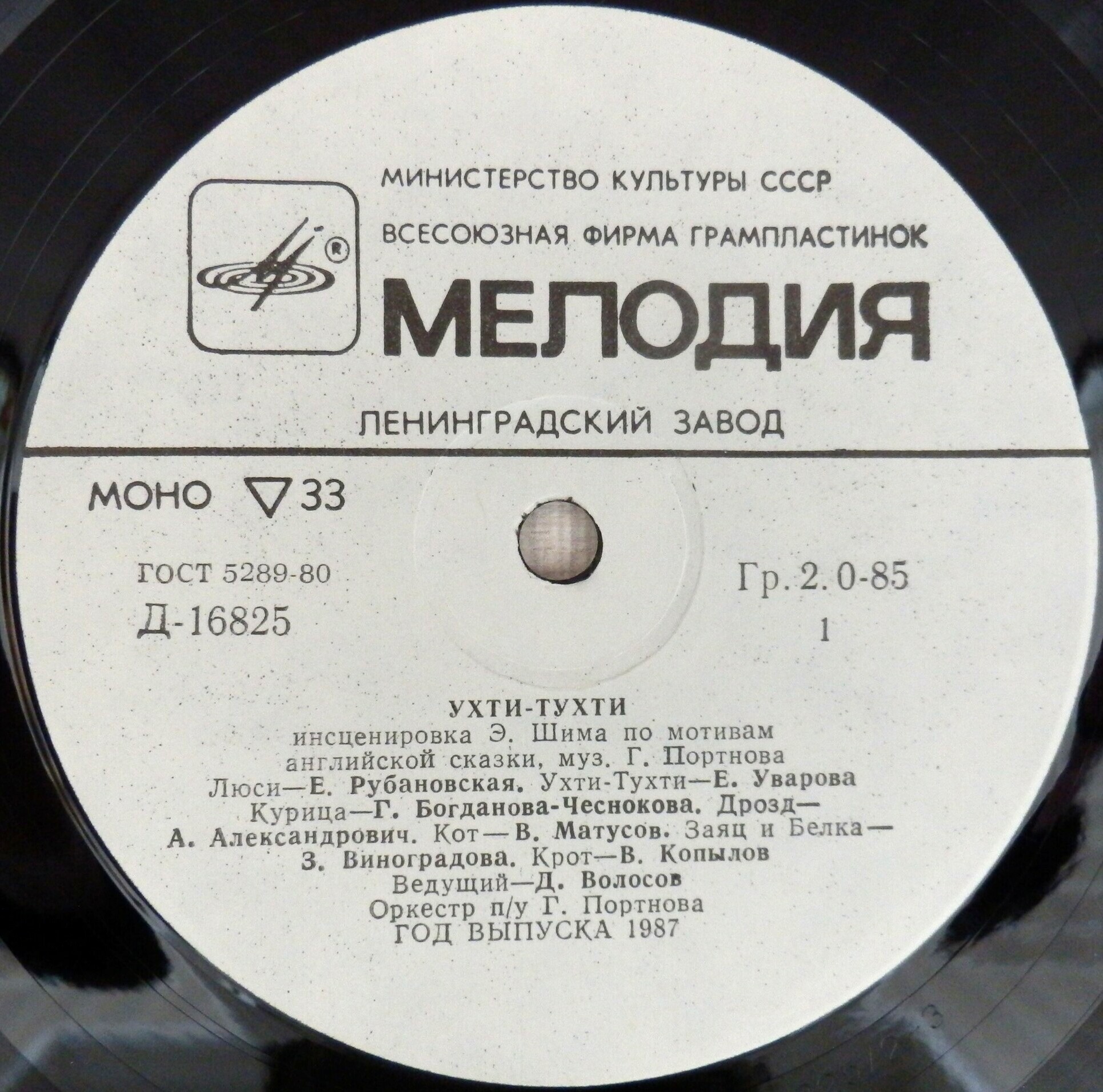 Ухти-Тухти / Сказка про весёлых и ловких зайчат