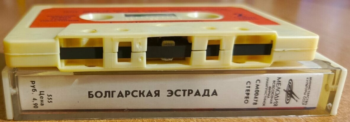 Болгарская эстрада