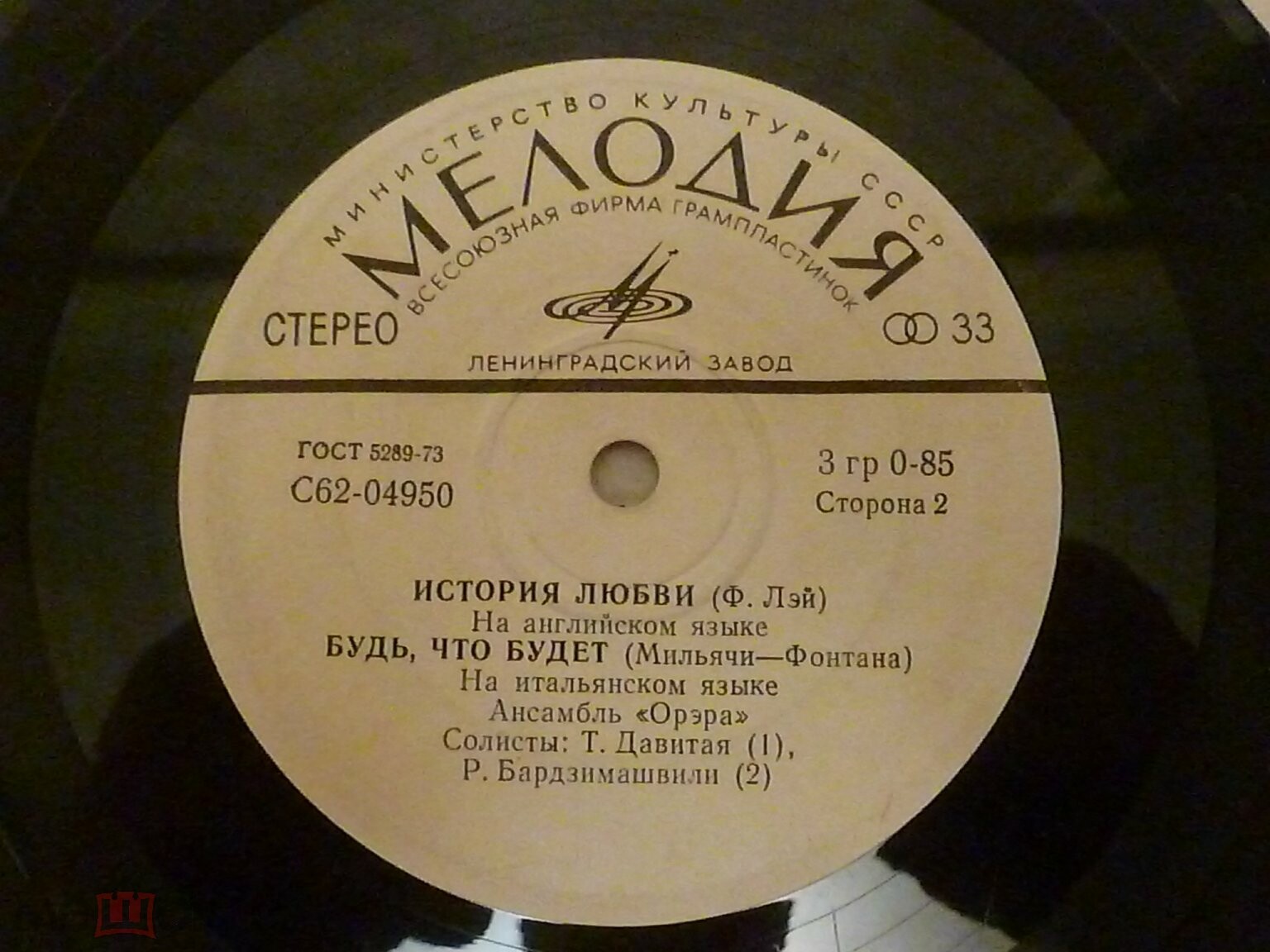 Вок. квартет "Аккорд", ансамбль "Орэра"