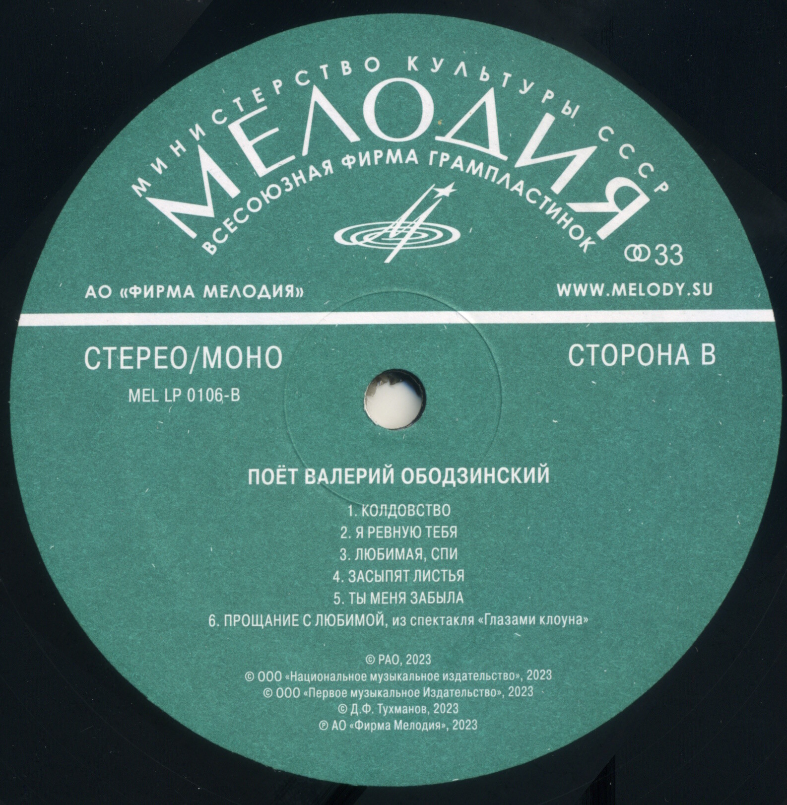 Поёт Валерий Ободзинский