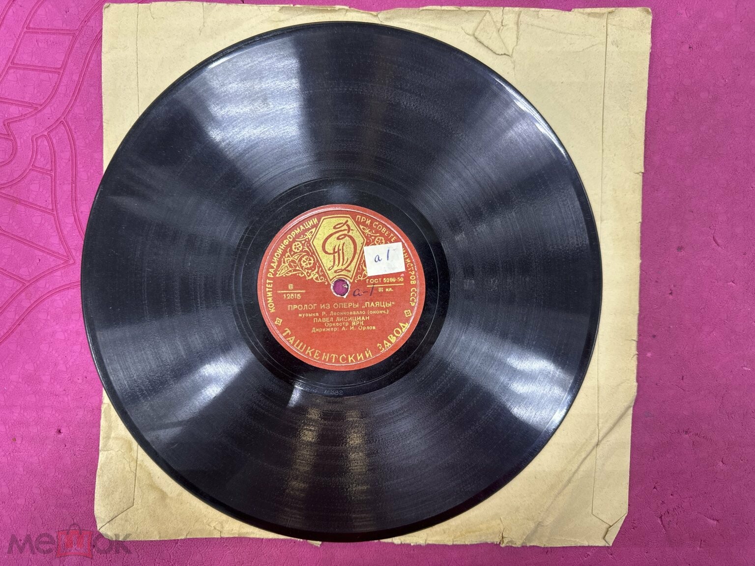 Пролог из оперы "Паяцы"