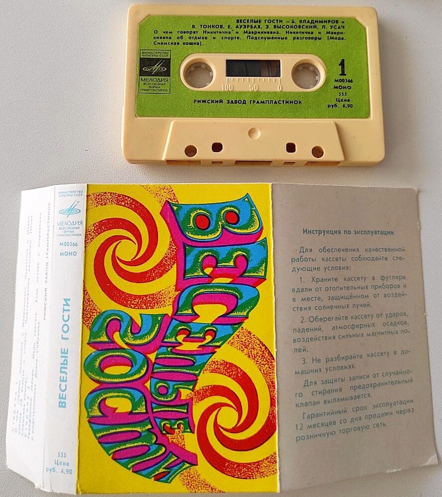 Весёлые гости