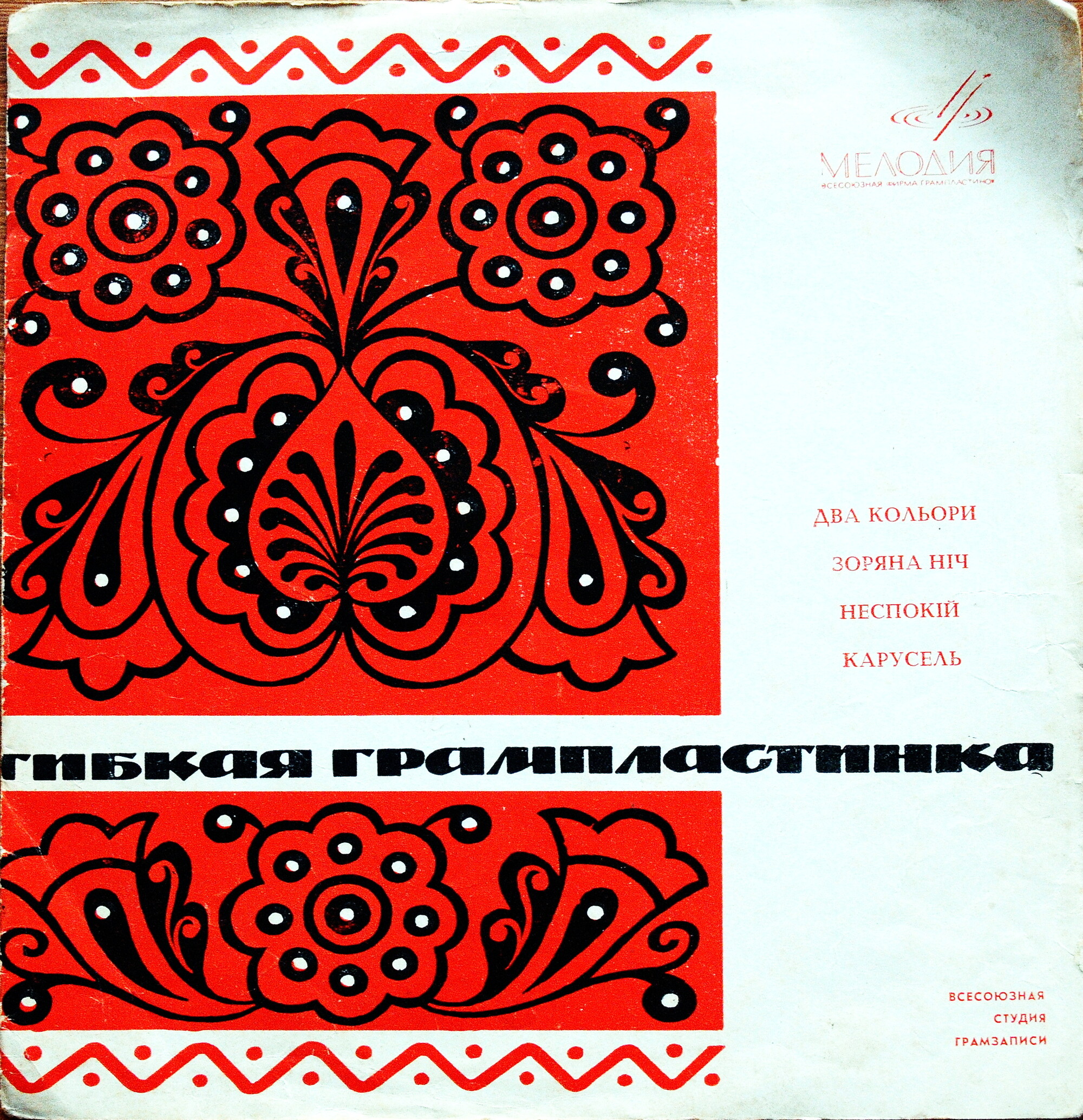 Украинская эстрада