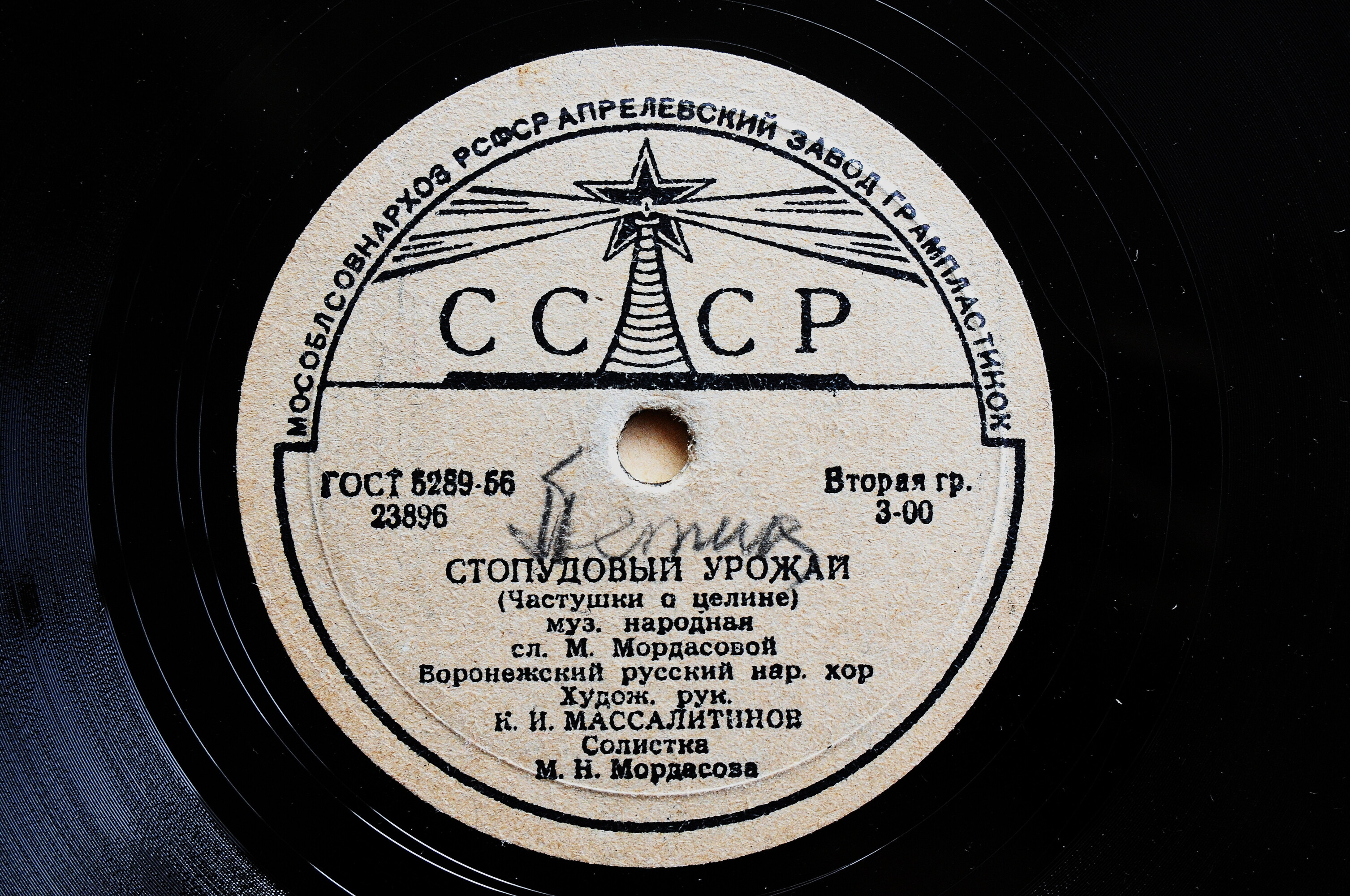 Стопудовый урожай / Мы всю выставку прошли