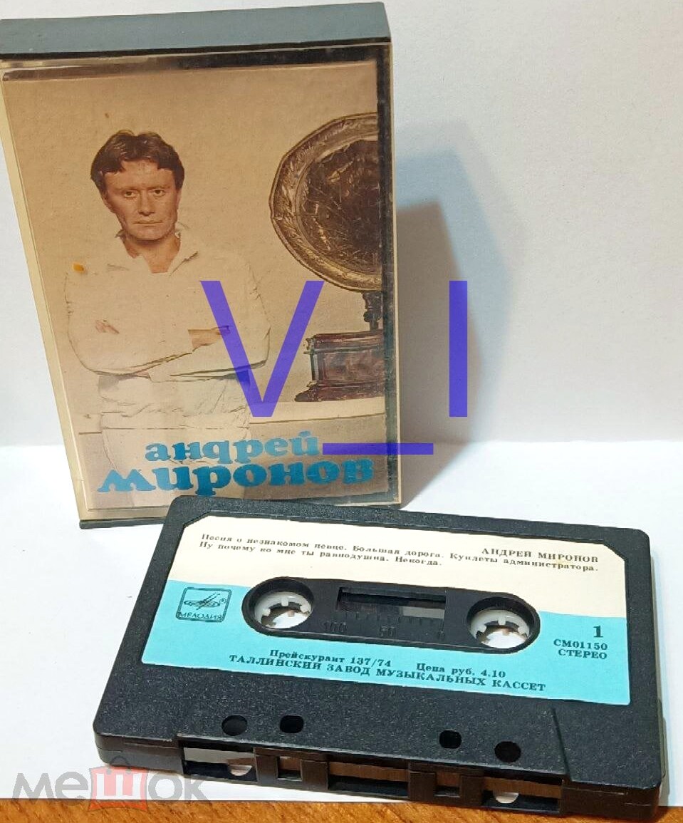 Андрей Миронов