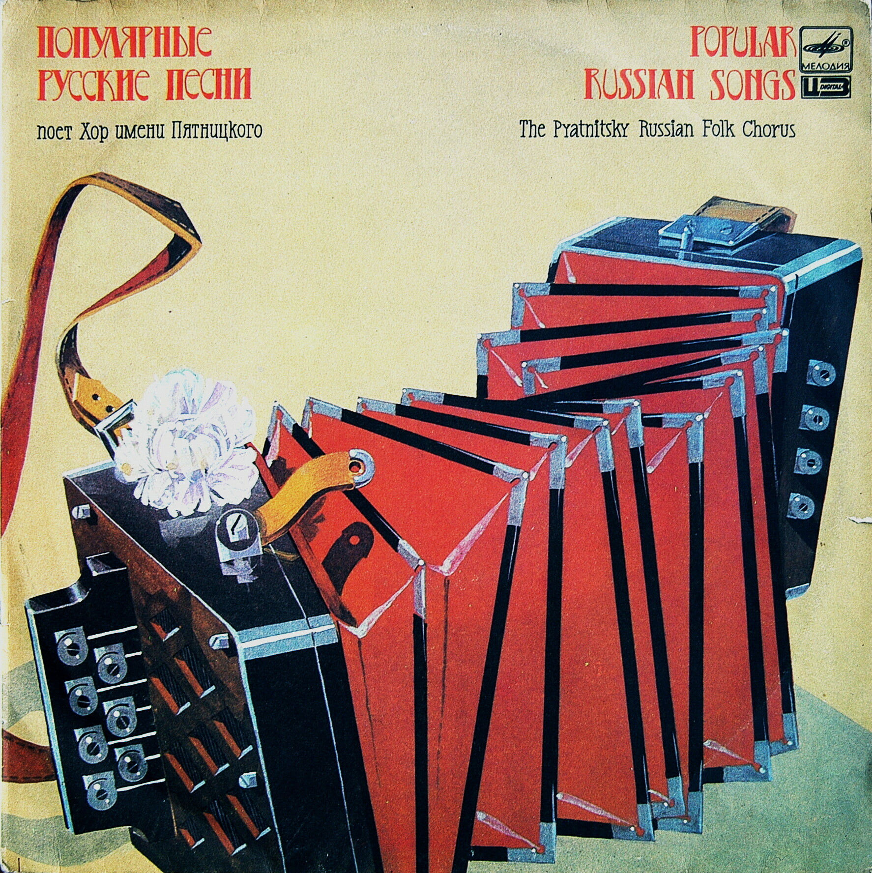 Популярные русские песни поет хор имени Пятницкого