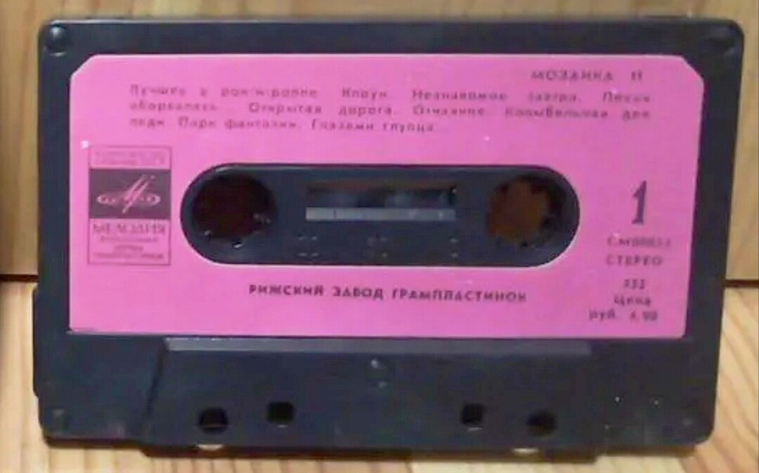 Мозаика № 11