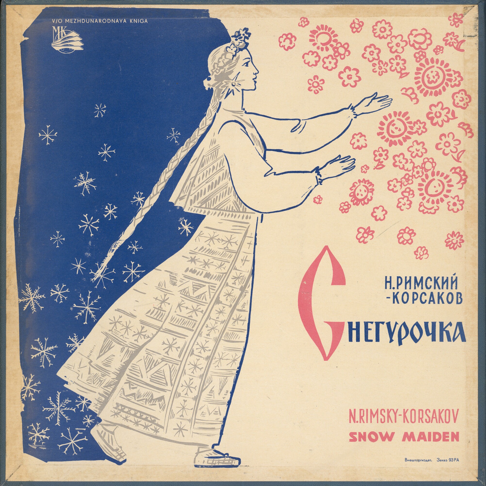 Н. Римский-Корсаков: Опера «Снегурочка»