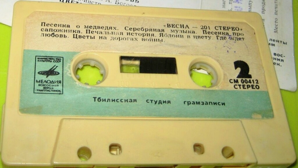 “Весна-201 стерео”