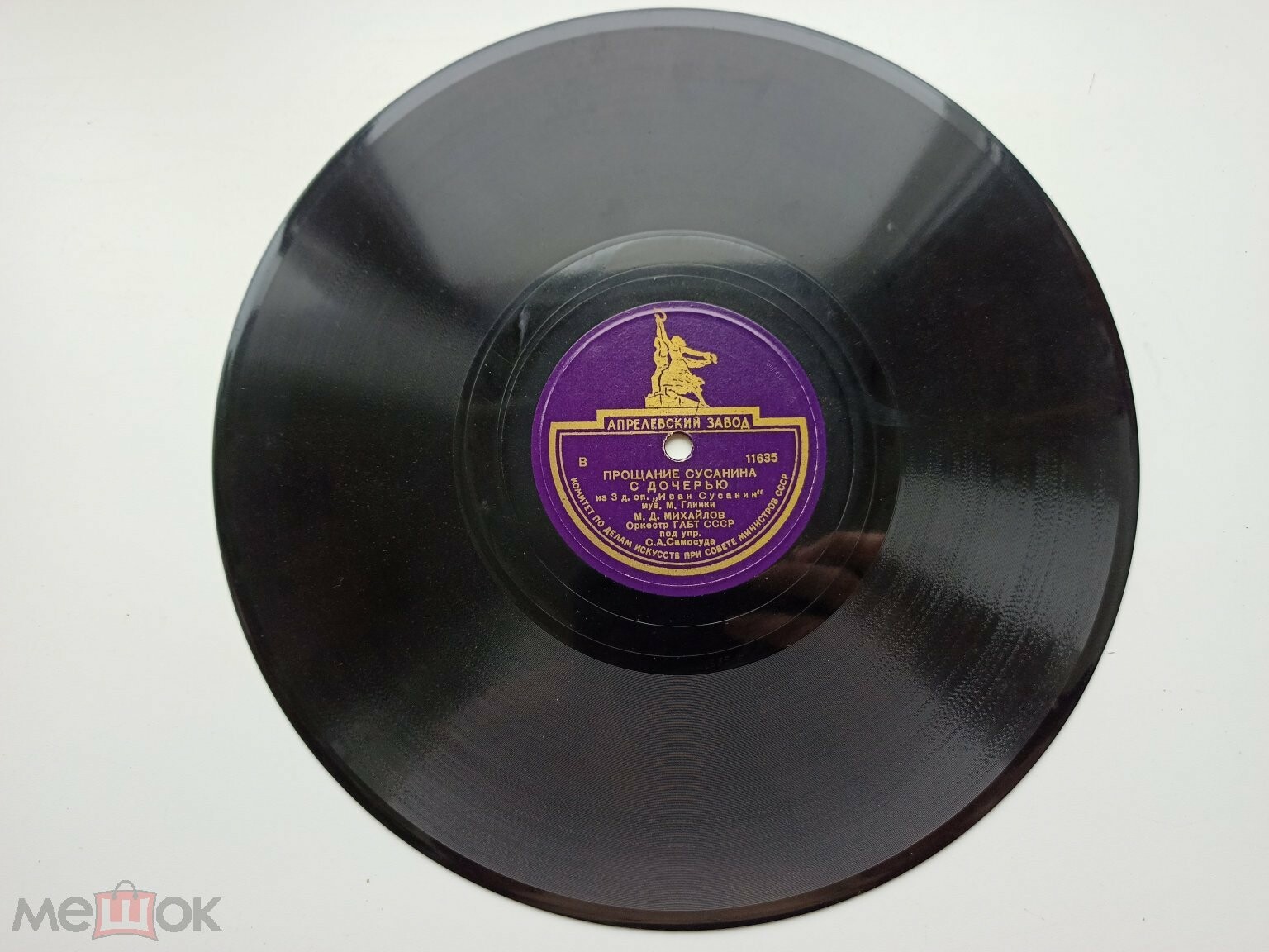 Песня Варяжского гостя / Прощание Сусанина с дочерью из 3-го акта