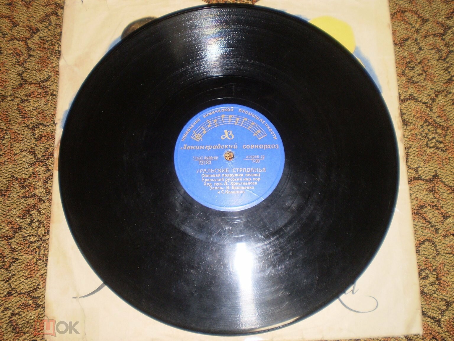 Уральские страдания (Уральский русск. нар. хор)