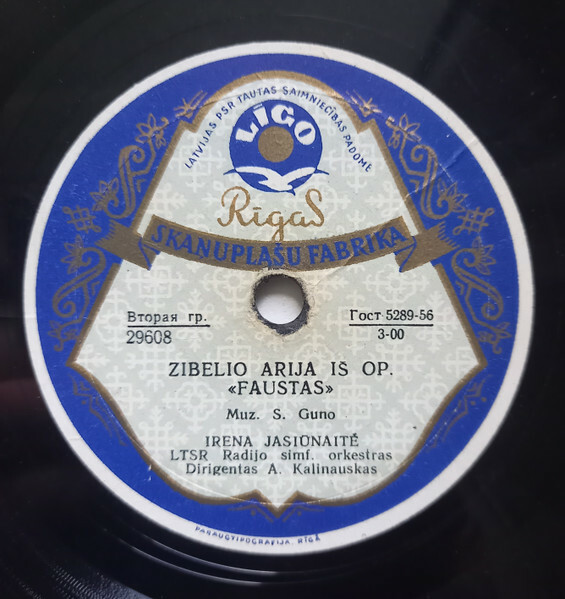 Куплеты Зибеля / Серенада Мефистофеля