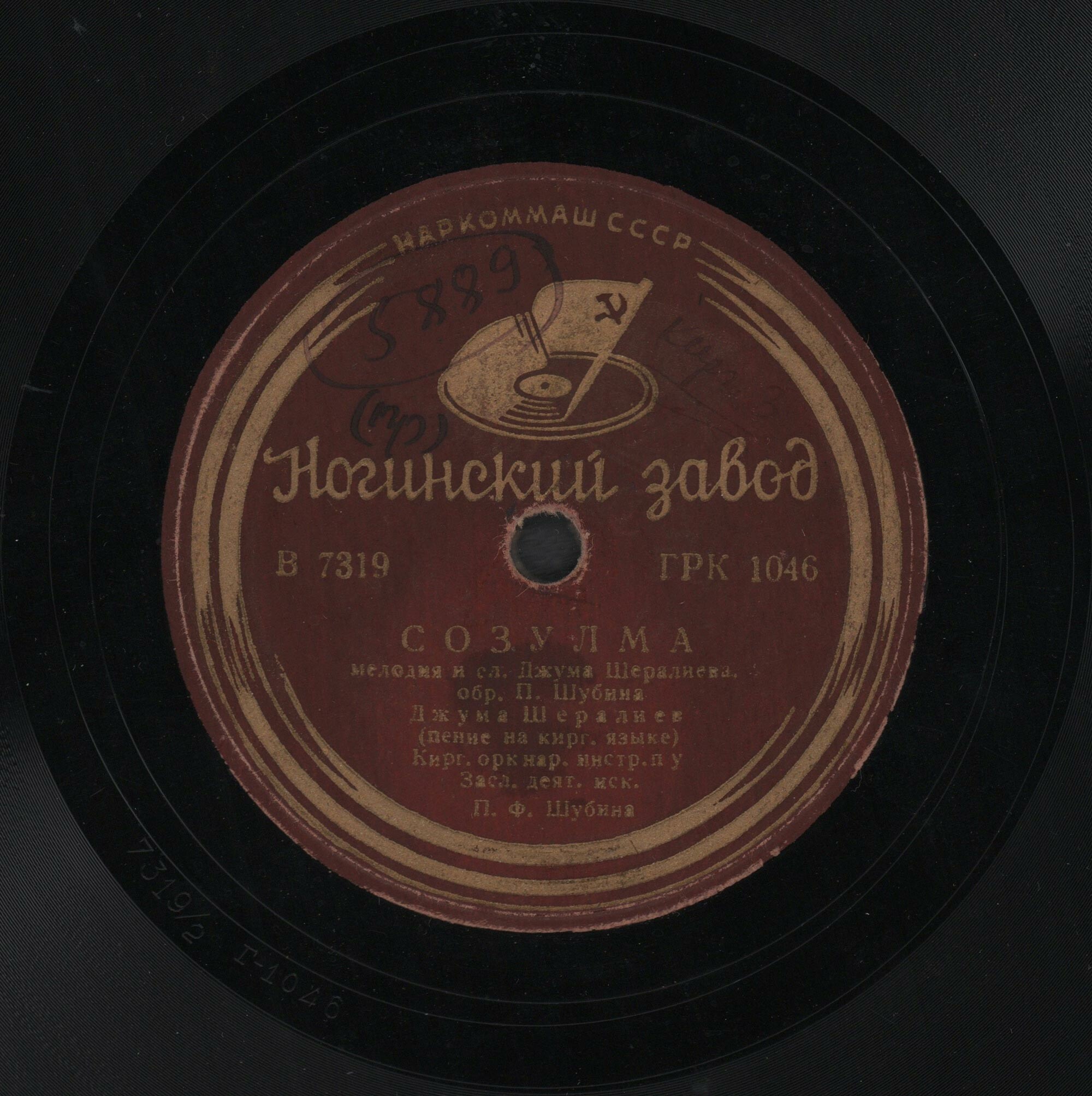 Созулма / Ой тово