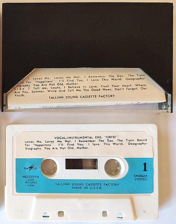 Вокально-инструментальный ансамбль "Орфей"