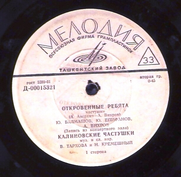 Частушки, страдания, припевки