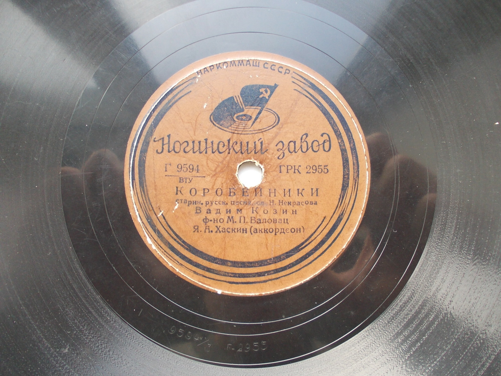 Вадим Козин — Коробейники / Тройка почтовая