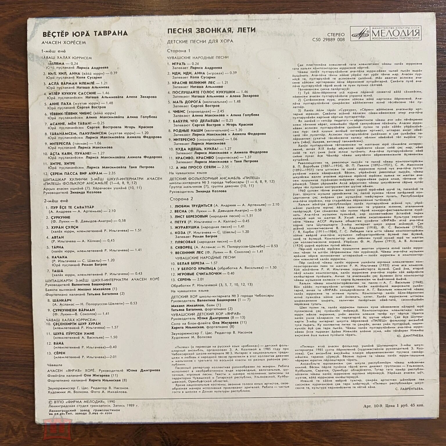 «ПЕСНЯ ЗВОНКАЯ, ЛЕТИ». Детские песни для хора (на чувашском языке)