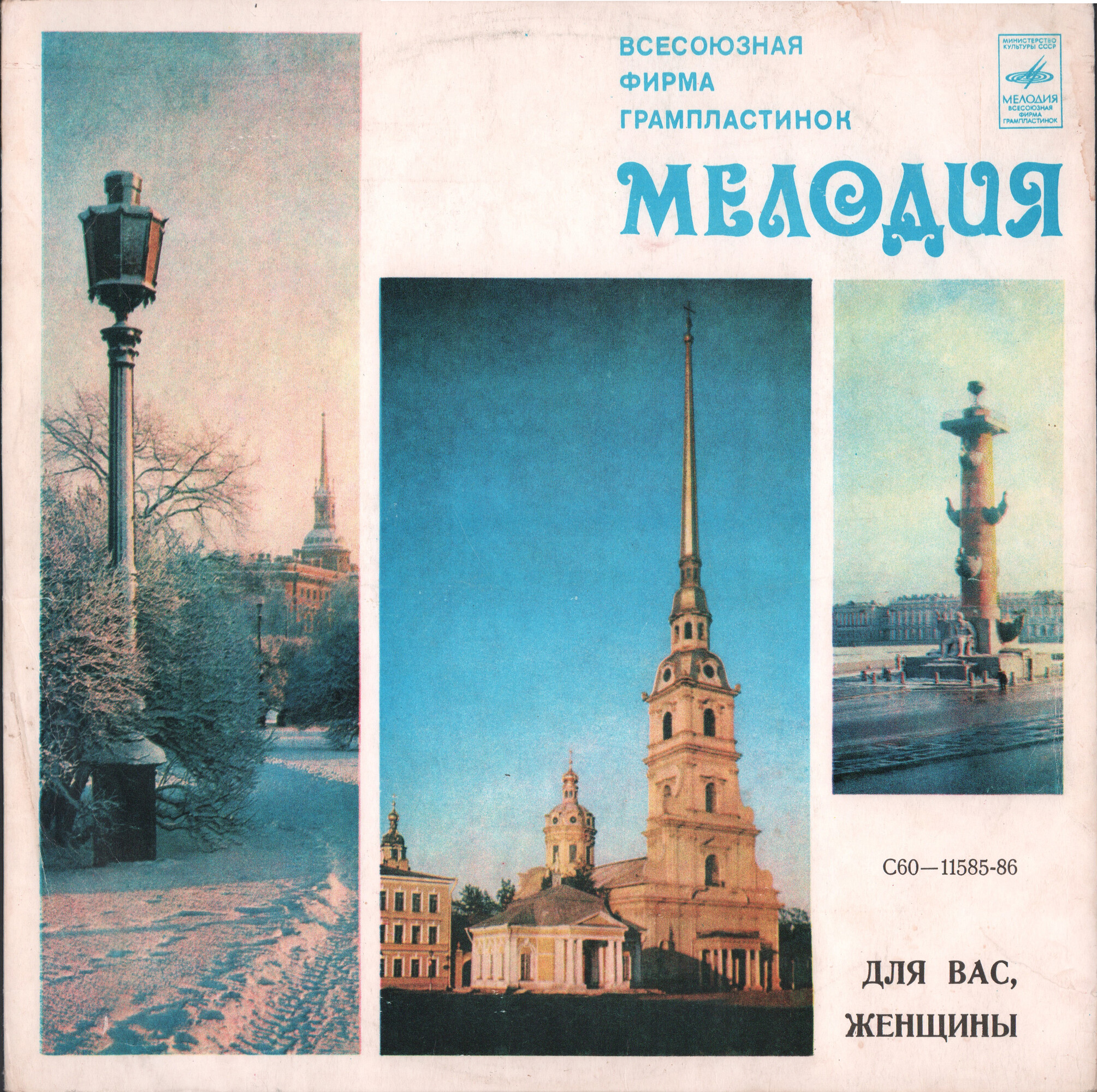 Для вас, женщины!