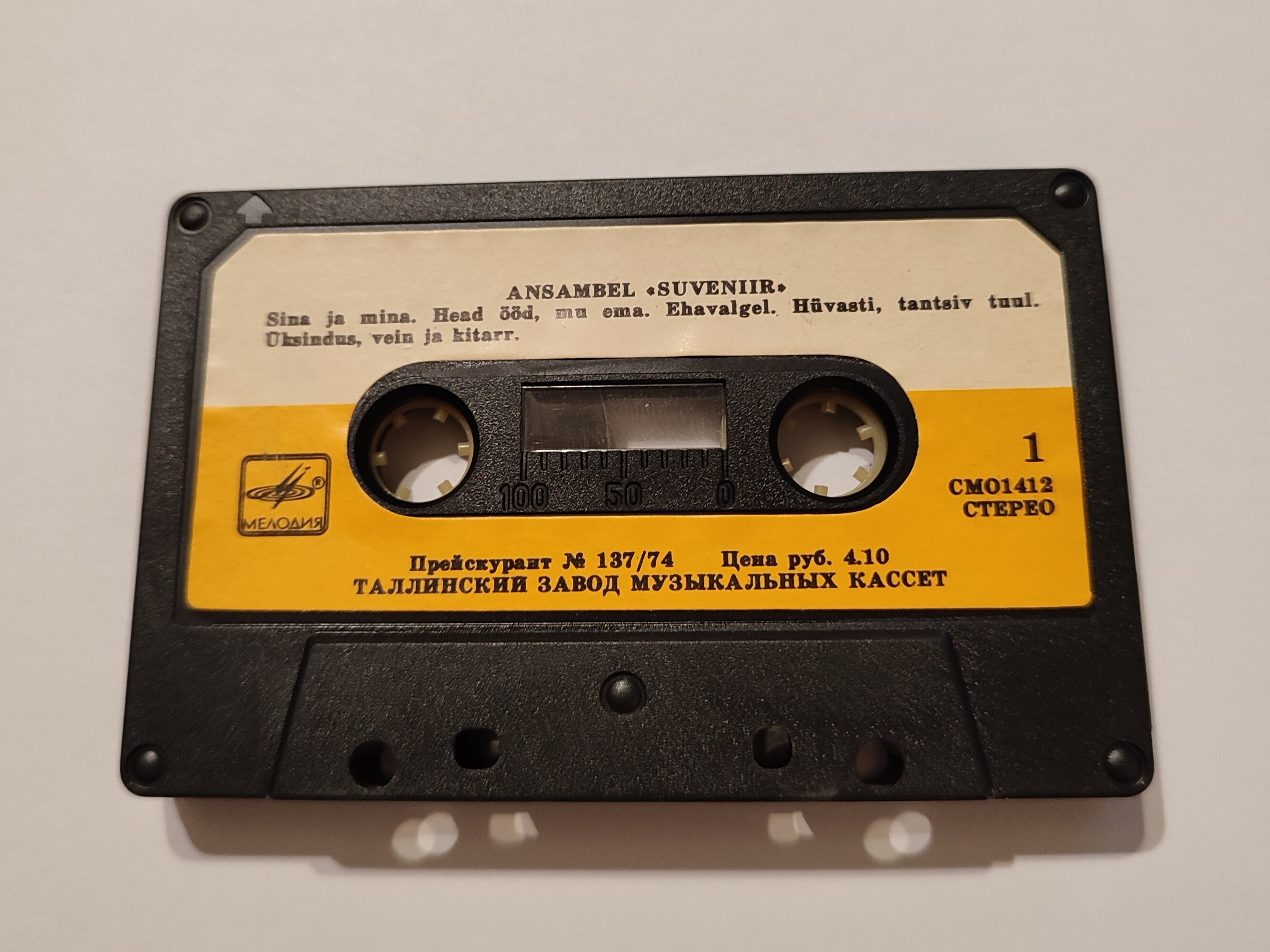 Ансамбль "Сувенир"