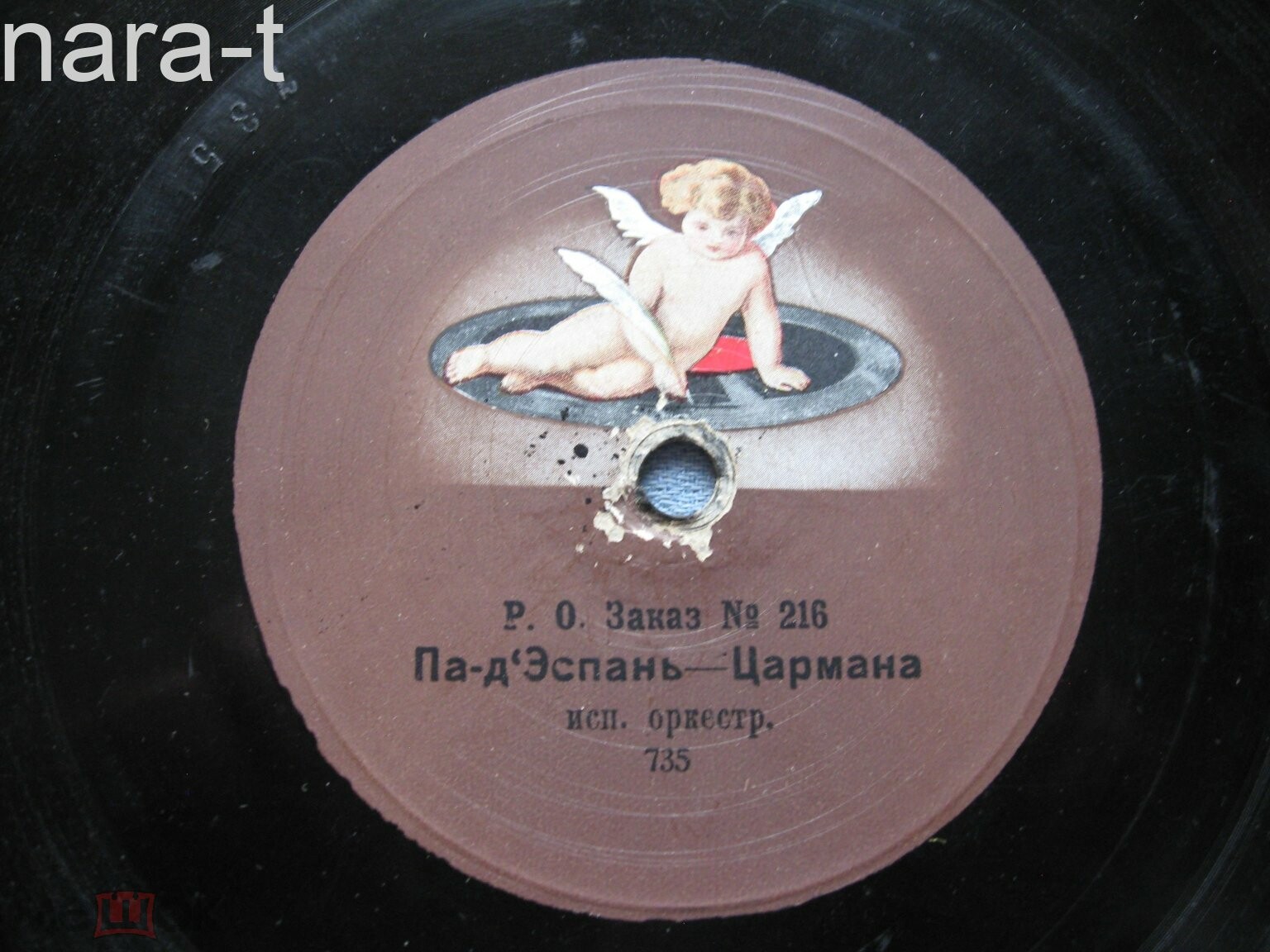 Оркестр - Венгерка // Па-д' Эспань, муз. Цармана