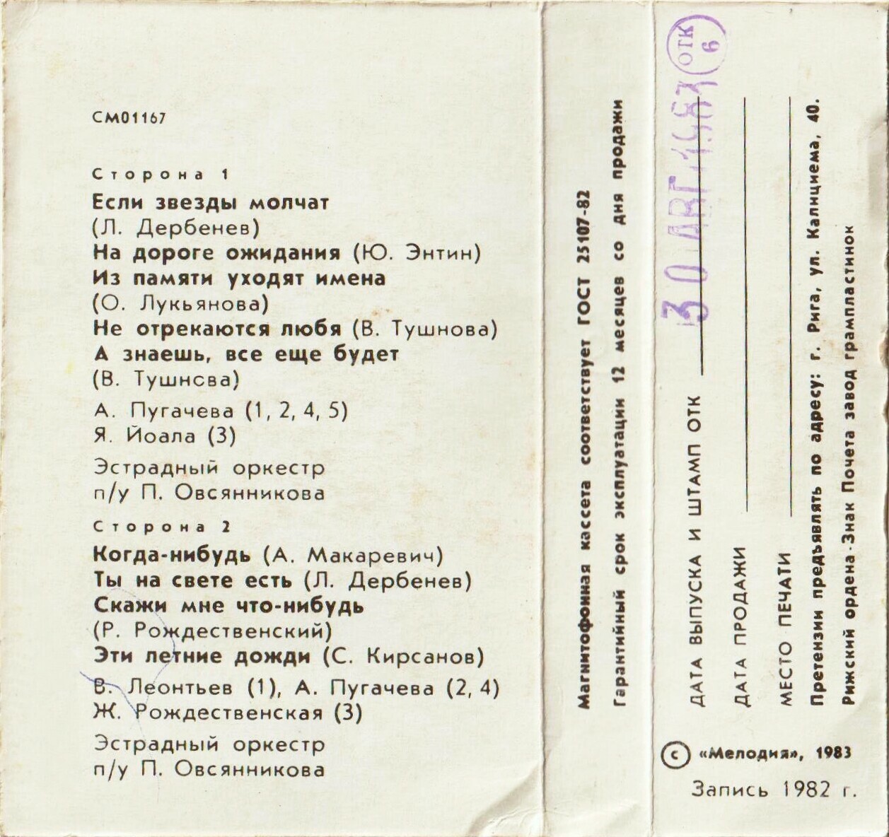 Марк Минков. "Парад планет"