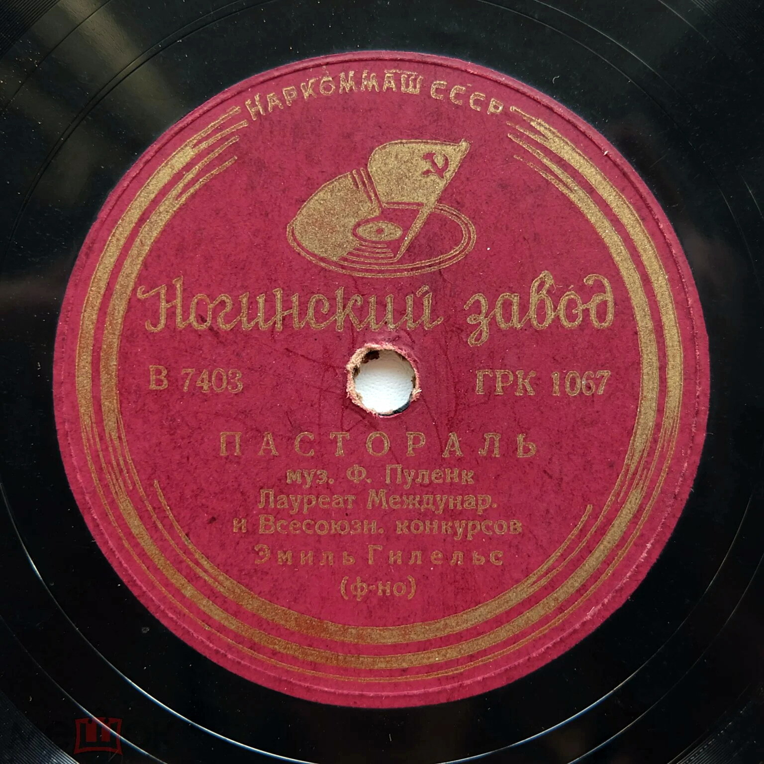 Э. Гилельс (ф-но)