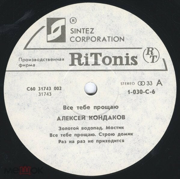 Алексей КОНДАКОВ. Всё тебе прощаю