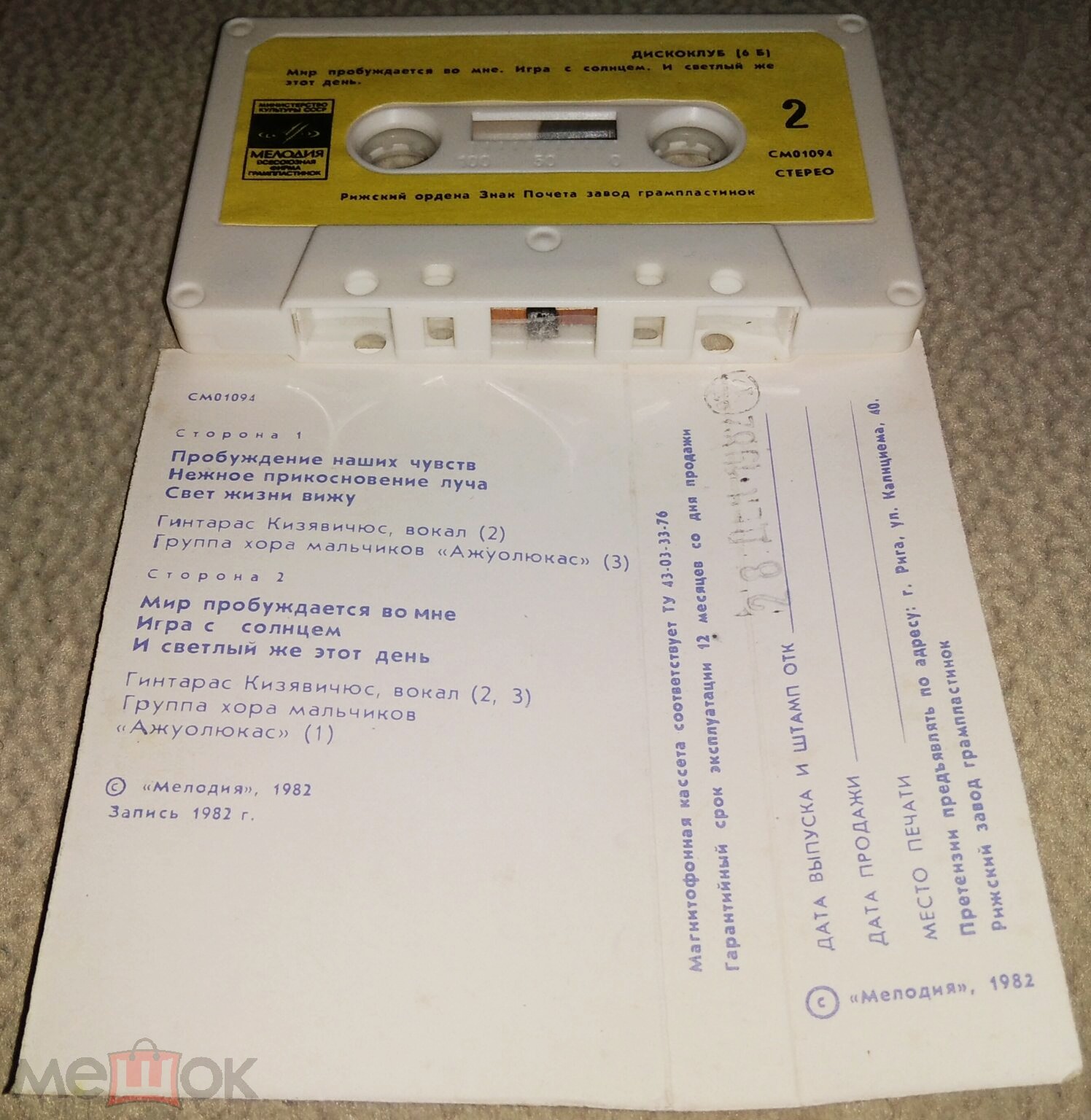 Дискоклуб (6Б)