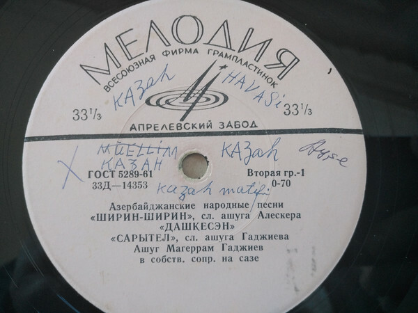 Азербайджанские народные песни