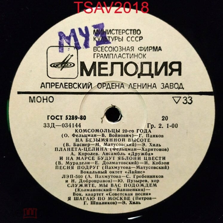 Песни нашей Родины (10)